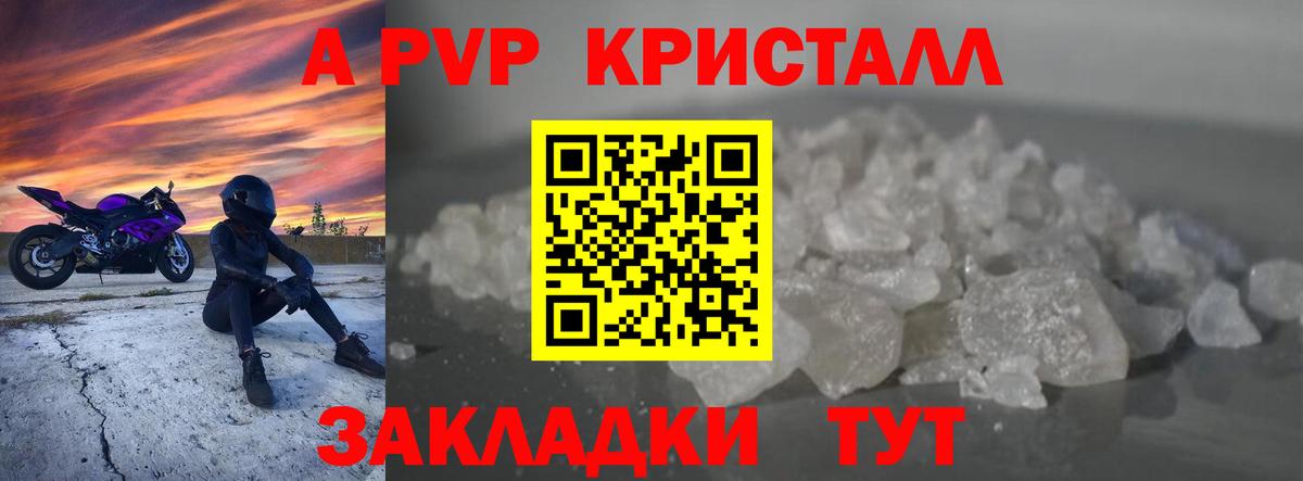 Красногорск  Alfa_PVP СК КРИС  APVP СК  А ПВП VHQ  Вход с VPN 