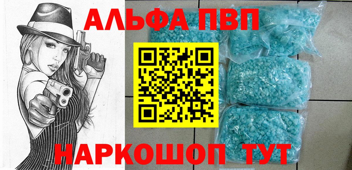 A-PVP крисы CK Красногорск