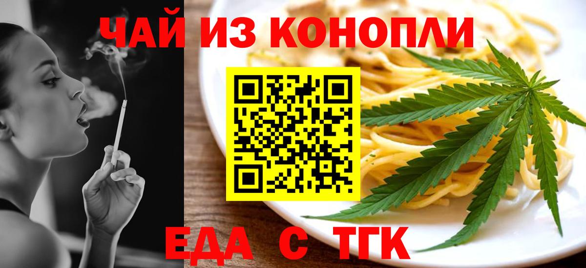 Печенье с ТГК марихуана  Вход с VPN  Красногорск 