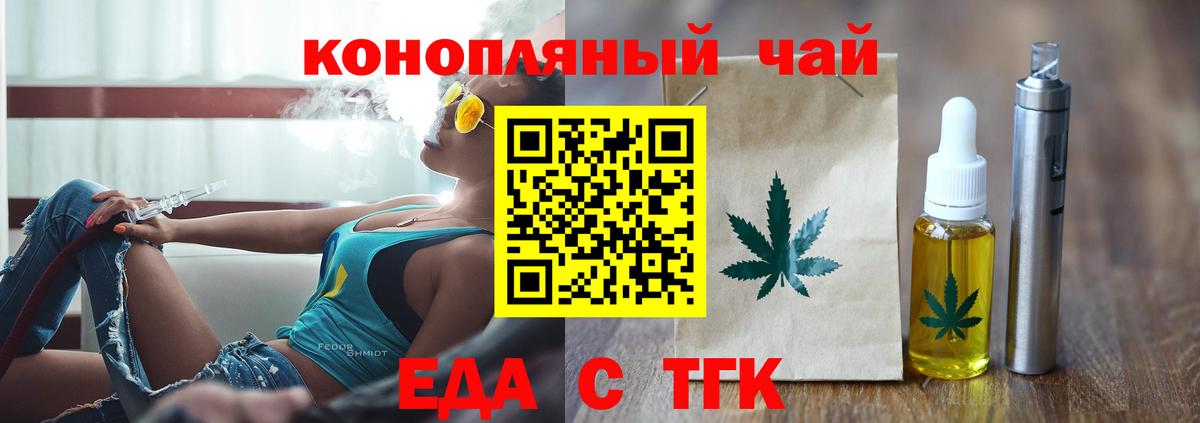 Печенье с ТГК марихуана Красногорск