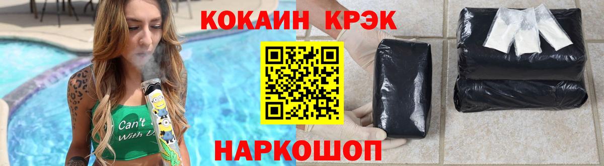 КОКАИН Перу Красногорск