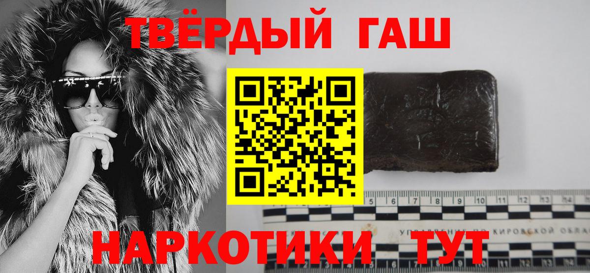 ГАШ гашик Красногорск