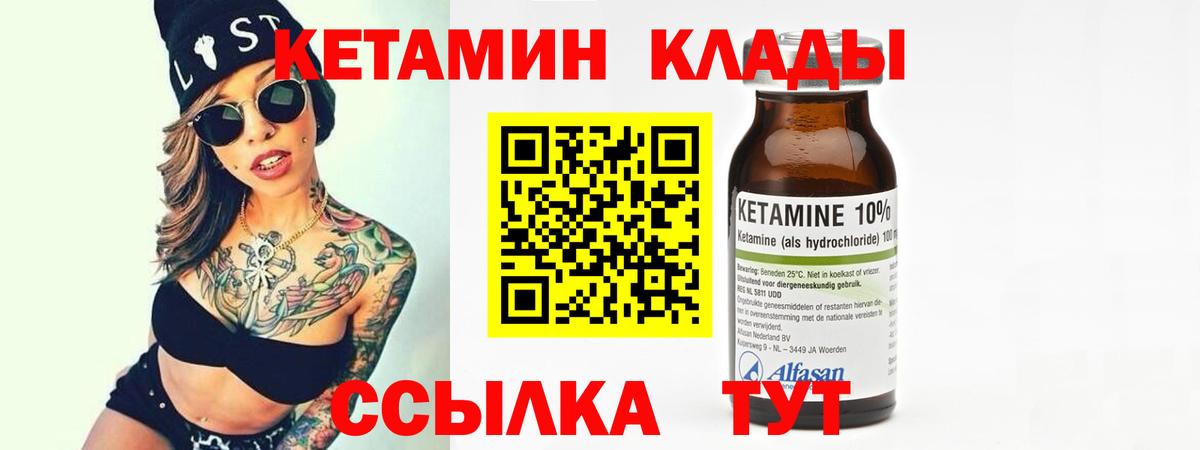 Кетамин ketamine  Вход с VPN  darknet официальный сайт  Кетамин ketamine  Красногорск 