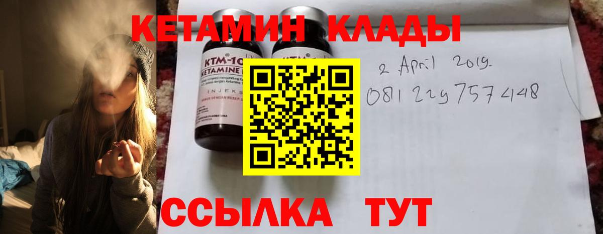 Кетамин ketamine Красногорск