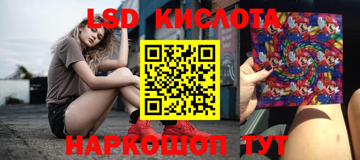 ЛСД экстази кислота Красногорск