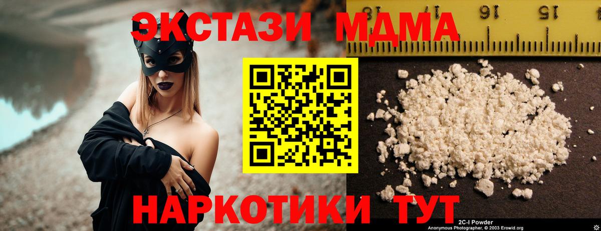 MDMA crystal  Вход с VPN  MDMA  Красногорск  MDMA VHQ 