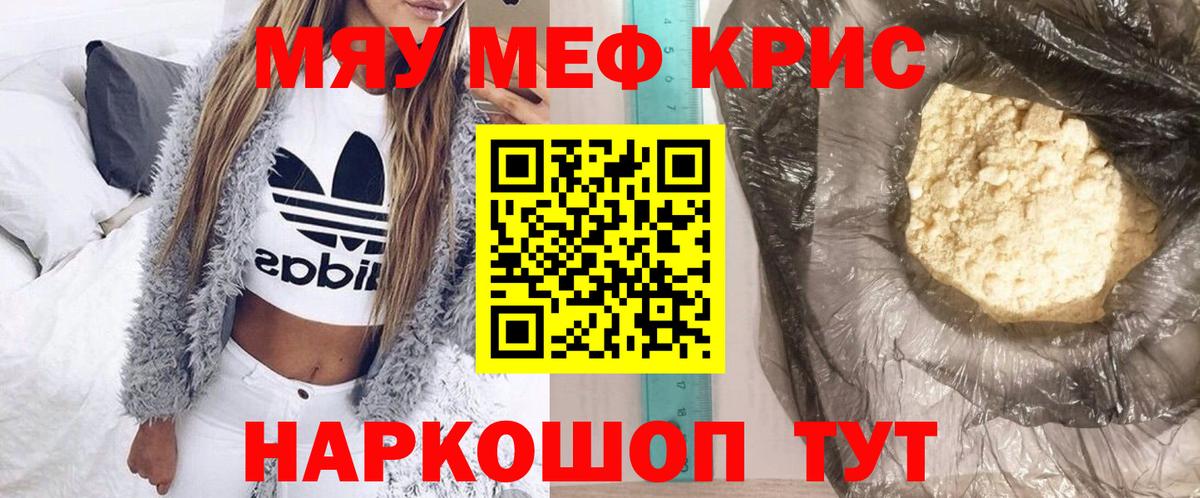 МЕФ  Вход с VPN  Меф  Красногорск  купить   Мефедрон мука  Мефедрон 4 MMC 