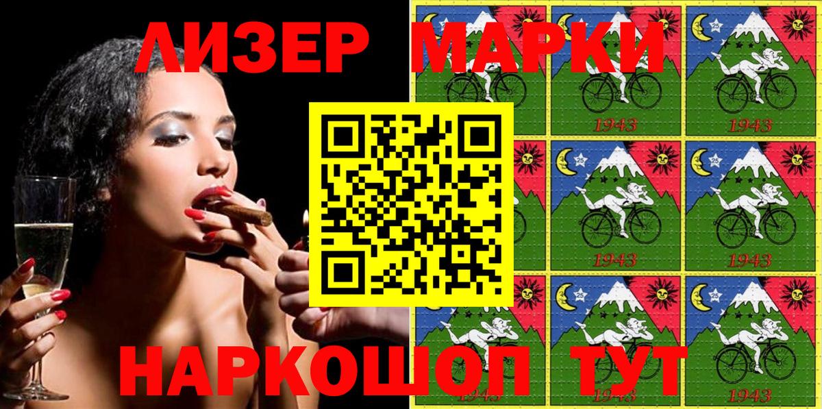 Марки N-bome 1,8мг  Марки N-bome 1,8мг  Красногорск  Вход с VPN 